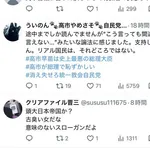 【悲報】高市さん「富国強兵」を目指す→X民大激怒wwwwwwwwww