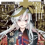 【衝撃】メインヒロインが性的暴行される一般漫画は存在しない説ｗｗｗｗｗｗｗｗｗｗ