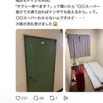 大阪のホテル、ヤバすぎて大炎上www「大阪の洗礼を受けました」