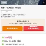 【悲報】結局車持ってたらどんくらいの田舎まで耐えられるの?wwwwwwwwww