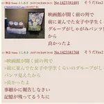 【悲報】ちいかわファンの弱者男性さん、犯罪者だった・・・・・・・・・