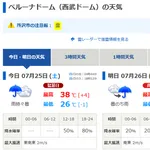 ベルーナドーム、ただいま36℃