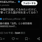 【悲報】少年革命家ゆたぼん(17)「日本に核爆弾を落としたのはアメリカではなく中国」