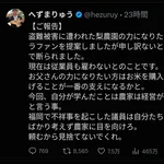 へずまりゅう「梨園を救いたい」梨園「お断りします」明美→「梨園を救いたい」梨園「ありがとう」