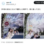 男さん「3年前彼女と撮影した場所で妻と撮影してきた」👩「最低！彼女が不憫で仕方ない…」
