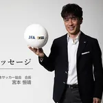 【衝撃】宮本恒靖会長、森保監督の半年限定続投を説明「アジア杯での優勝は重要」・・・・・・・・・