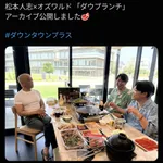 【悲報】松本人志さん、変わり果てた姿で発見される...
