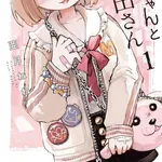 【悲報】みいちゃんの死因、滑って転んで頭を打ったが濃厚になる・・・・・・・・・