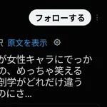 【悲報】スペイン「アニメで日本人さんたちが女性キャラにでっかいおっ◯いをつけるの、めっちゃ笑えるわ」wwwwwwwwww