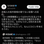 【悲報】識者さん「高市総理の3時間しか寝てない発言は頭が悪い👄」・・・・・・・・・