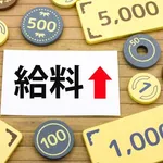 基本給17万ワイの今年の昇給額w