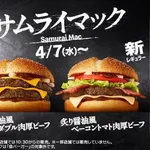 【朗報】マックのサムライマックダブル肉厚ビーフのソース抜き、Xで大バズりｗｗｗｗｗｗｗｗｗｗ