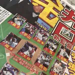 ロス五輪侍ジャパンメンバー、発表されるwwwwwwwwwwwwwwwwwwwwwwwwwwwwwwwwwwwwwwwwwwwwwwwwwwwwwwwwwwwwwwwwwwwwww