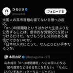 ひろゆき「高市総理の3時間しか寝てない発言は頭が悪い👄」