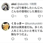 【悲報】高市「富国強兵」を目指す→X民大激怒