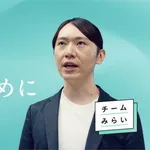 【悲報】チームみらいさん、副首都法案賛成で高市総理からウキウキのグーパンを食らうｗｗｗｗｗｗｗｗｗｗ
