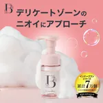 【朗報】最近のZ女さん、おま◯この臭み消しを使ってるらしいｗｗｗｗｗｗｗｗｗｗ