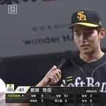 【朗報】ソフトバンク2023年ドラフト1位前田悠伍(20) 64回 8勝0敗 防御率1.41 ←これw w w w w w w w w w w