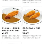 【悲報】CoCo壱、手仕込みささみかつカレーの値段が限界突破wwwwwwwww