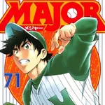漫画のMAJORで1番面白い編って結局