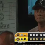 【完封負け】巨人ファン集合