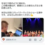 堀江貴文さんの一日のスケジュール、時間の使い方が凄すぎると話題に