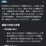 【悲報】立憲民主党さんが政権取ったら起こりそうな事ｗｗｗｗｗｗｗｗｗｗ