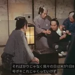 【画像】時代劇の町人「日当で米8合しか貰えない‥‥どうやって暮らせばいいんだよ‥‥」