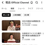 【悲報】霜降り明星粗品、1人賛否を辞めた途端オワコンになる