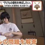 【衝撃】ギフテッドの子どもさん、大学3年生で高2レベルの問題を解いてしまうｗｗｗｗｗｗｗｗｗｗ
