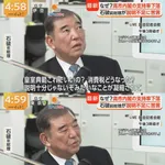 【画像】石破茂「高市内閣の支持率が急落したのはやはり皇室典範だと思う」