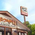 【悲報】かつやさん、小刻みに値上げを繰り返した結果客離れいたす
