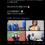 ベイスターズのアナリスト  単なるど素人の新卒の女だった