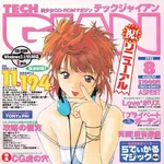 【画像】1998年のギャルゲー雑誌wwwww