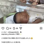 【悲報】74歳パパさんと42歳ママさんとの間に可愛い赤ちゃんが生まれる👴👵👶・・・・・・・・・