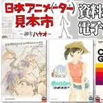 【悲報】英誌「日本のアニメは世界で大人気なのに、なぜ現場は崩壊の危機にあるのか」・・・・・・・・・