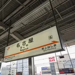 名古屋の先週の最高気温ｗｗｗｗｗｗｗｗ