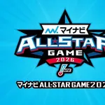 球宴ホームランダービー　近藤健介に代わって日本ハム・清宮幸太郎に変更