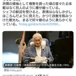 【画像】森喜朗さん、ガチでやせたかなしい姿で発見されてしまう……