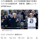 【悲報】大谷翔平さん、トランプと会ったことで世界中からバッシングを受けてしまう