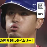【動画】中日樋口、今日の隠れた勝因となる！細川の代走で見事盗塁を決める！