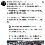 【悲報】甲子園の補欠ダンシング、議論が止まらない
