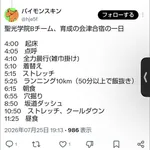 【悲報】聖光学院の合宿、キツすぎる