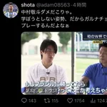 【動画】サッカー日本代表中村敬斗さん「日本敗退後のW杯一切見てない」発言で炎上中