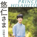 【衝撃】悠仁さま、PayPayをお使いになられていたと判明ｗｗｗｗｗｗｗｗｗｗ