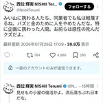 【悲報】みい山アニメ化、さすがに許されない模様・・・・・・・・・