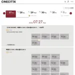 【悲報】映画ちいかわさん、2週目で上映回数を大幅に減らされてしまうw