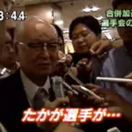 史上初!プロ野球選手会とオーナーが直接会談へ 野球くじ導入・MLBとの年俸格差などについて議論