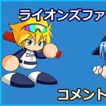 【AS実況】パリーグスタメン 6番ネビン(2026.7.28)