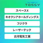 【朗報】キオクシアやスペースXレバレッジ5倍取引日本で開始wwwwwwwwwwww